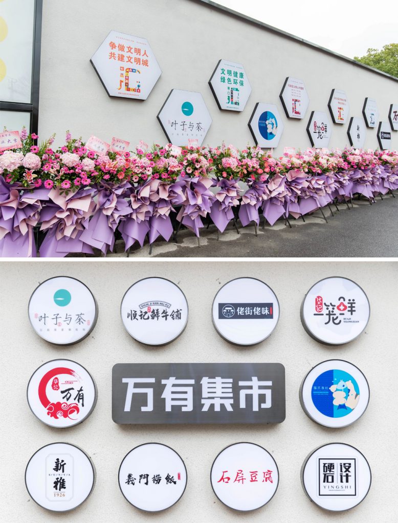 康五市集